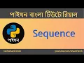 Bangla Python Tutorial - 06 01