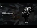JANAGA - Африканка (Avora Remix)