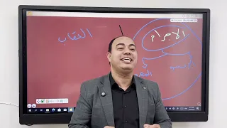 المحاضره الاولى مادة علم الاجرام والعقاب الفرقه الأولي قانون 