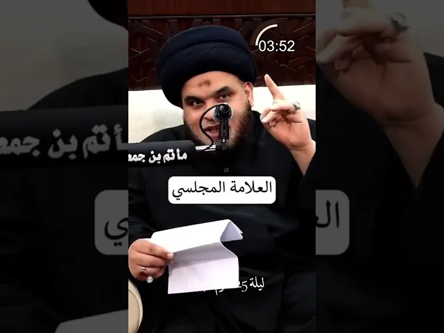 📌المناجاة الخمسة عشر والصوفية ❗️❗️#السيد_ضياء_الخباز  #السراج #محرم_الحرام_١٤٤٧هـ