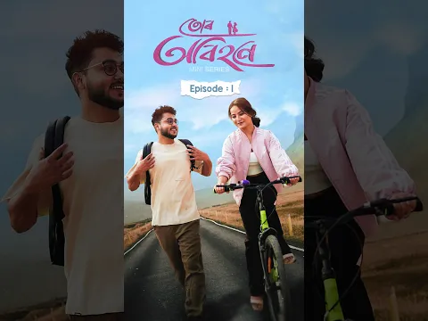 TUR OBIHONE | Episode 1 | Rabbani Soyam | Buddies | Assamese Mini Series