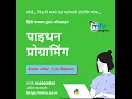 Python Hindi - 4 Decision making if-elif-else