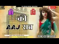 Download Lagu Aaj Ki Raat | Stree Movie Song | #dj Jhankar Bass Song | Jhan Jhan Bass DJ Remix Status | #trending