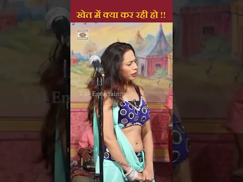 Khet Mein Kya Kar Rahi Ho | Rampat Harami Shorts - Nautanki - Rampat Nautanki In Hindi #shorts