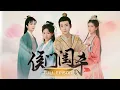 Download Lagu 新劇首播🔥頂級殺手一朝穿成竟成了又啞又瘸的大小姐，僅憑一手銀針驚艷全城！鬥繼母打臉渣妹，冷面王爺紅眼求娶“要這皇位？我現在就去搶！”《侯門閨殺》#穿越 #最火短劇 #MiniDrama