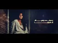 حنين حسين -  بقولك إيه (حصرياً) | 2022