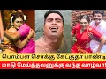 Download Lagu Koomapatti Thangapandi Growth as Item Dancer !! || Cinema SecretZ