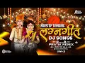 Lagu Marathi Koli Superhit  Dance Nonstop Mashup (Part-2)- Tracks Collection Of Pratik Remix Official