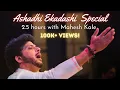 Ashadhi Ekadashi Special | Mahesh Kale | Abhanga | Devotional Music | Bhakti Geet
