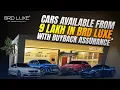 BRD LUXE - 9 ലക്ഷം രൂപ മുതൽ ലക്ഷ്വറി കാറുകൾ!