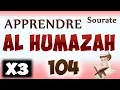 Download Lagu Apprendre sourate al humazah 104 (Répété 3 fois) cours tajwid coran [Learn surah al houmazah]
