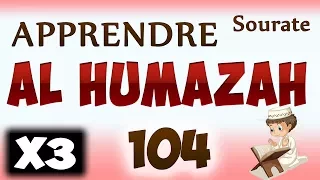 Download Apprendre sourate al humazah 104 (Répété 3 fois) cours tajwid coran [Learn surah al houmazah] MP3
