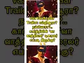 Lagu அனைத்தும் அரியன்👇👇 #tamil #thamilnews #shivajiganesan