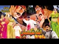 Download Lagu ALLAH NIGEHBAN (2003) SHAAN, SAIMA, MEERA, MOAMAR RANA - OFFICIAL PAKISTANI MOVIE