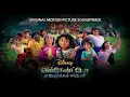 Nincy Vincent - Ullathin Ulle (From "Encanto"/Audio Only) [Surface Pressure (Tamil)]