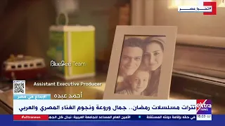 الإبداع في مصر  غناء المطرب أحمد سعد   تتر مسلسل  بدون سابق إنذار  دندنها