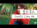Download Lagu (습-하) 찰리야 향기 좋다..🌸 [가사 번역] 찰리 푸스 (Charlie Puth) - Smells Like Me