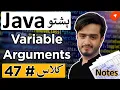 Variable Arguments VarArgs in Java Java Pashto Course
