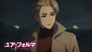YouTube影片, 內容是記憶縫線YOUR FORMA 的 第 6 話預告