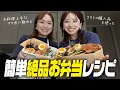 Download Lagu コストコ購入品✨お料理上手なママ友に教わる簡単絶品お弁当【3児ママ】