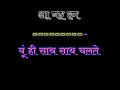 Download Lagu Yeh Kahan Aa Gaye hum Karaoke #Silsila
