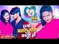 Download Lagu #Aashish Yadav का NEW_JHUMTA_VIDEO 2023 | एगो भतरा तोरा जरुरी हो | Magahi #Video Song 2023