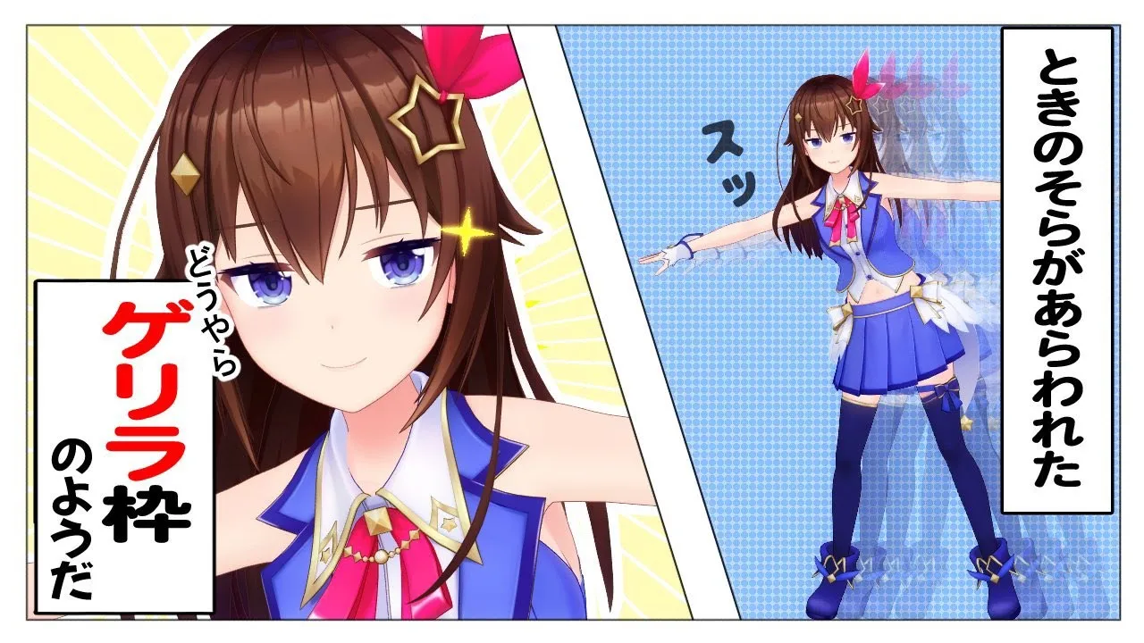 【ゲリラ歌枠】singing～しゃべったり歌ったり～【#ときのそら生放送】