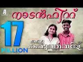 Download Lagu Karukaruthavale karineela kannale Video Album Song | Nattupattu