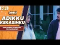 Download Lagu ADIKKU KEKASIHKU (1989) FULL MOVIE HD - RANO KARNO, RIA IRAWAN, TIO PAKUSADEWO