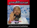 Download Lagu Mere Rab Ka 4Wada || Hamesha Yaad Rakhiye 👈💫#kuworldislamic #youtubeshorts #shorts #viral