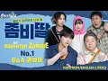 My Daughter is a Zombie 《좀비딸 我的僵尸女儿》 No.1 – BoA 권보아 【Han/Rom/English Lyrics 가사】 Insert Song