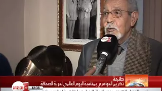 روبورتاج من طنجة تكريم عبد الرفيع الجواهري 