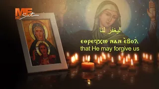 سبع مرات كل يوم من ثيؤطوكية الأحد أداء فردي الراهب القمص أبرآم الأبنوبي 