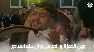 روحي سكنت طيبة الحضرة الصوفية Official Music Video 