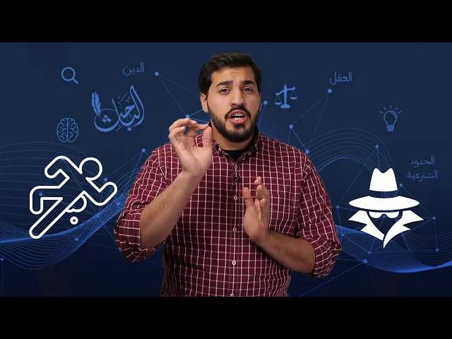 #كل_يوم_شبهة: بطلان العلم على يد المذهب التجريبي