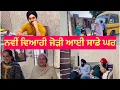 Download Lagu Navi Vaihi Jorhi Ayi Sade Ghare #gurniwaz 