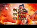 Download Lagu Jai Shree Ram Song Full Lyrics |जय श्री राम Song Lyrics | Adipurush | lyrical video.