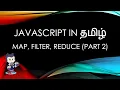 Javascript ES6 in Tamil - 23