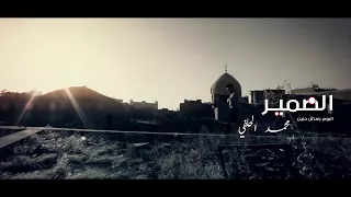 محمدالحلفي بجيت بكد حجي عيوني دندنها