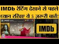 IMDb Rating IMDb Rating absolute Laxmii
