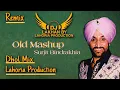 Download Lagu Old Mashup Surjit Bindrakhia | Dhol Remix | Ft. Dj Lakhan by Lahoria Production new 2020 Dj Old Mix