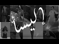 Download Lagu ميدلي إليسا | باقة من أجمل ما غنت إليسا.#إليسا #elissa #ميدلي #اغاني
