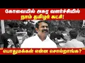 Download Lagu The hero of the monster growth in Coimbatore! 🔥 Increase the army, break the barrier💥 | #seeman |...