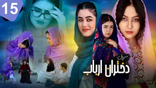 سریال دختران ارباب قسمت ۱۵ غوغا بر پا شد موتور سواری عاشقانه آیا گنگه به آرزویش رسید 