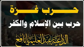 جديد مقطع مهم للشيخ الفاضل عبدالعليم بانافع حفظه الله 