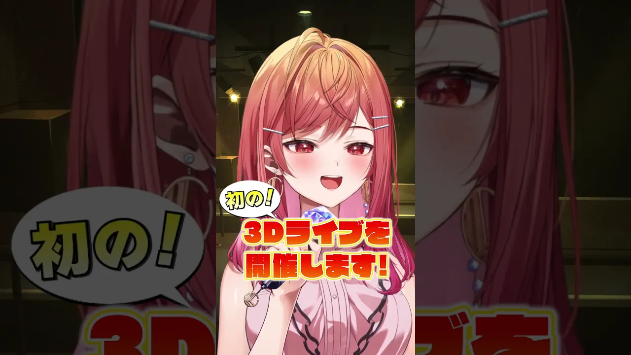 【3Dお披露目Liveまであと少し！】bvdiz歌ってみた【#一条莉々華 #Shorts #hololive #ReGLOSS】