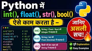 Python Type Casting Hindi int float str bool functions in Python