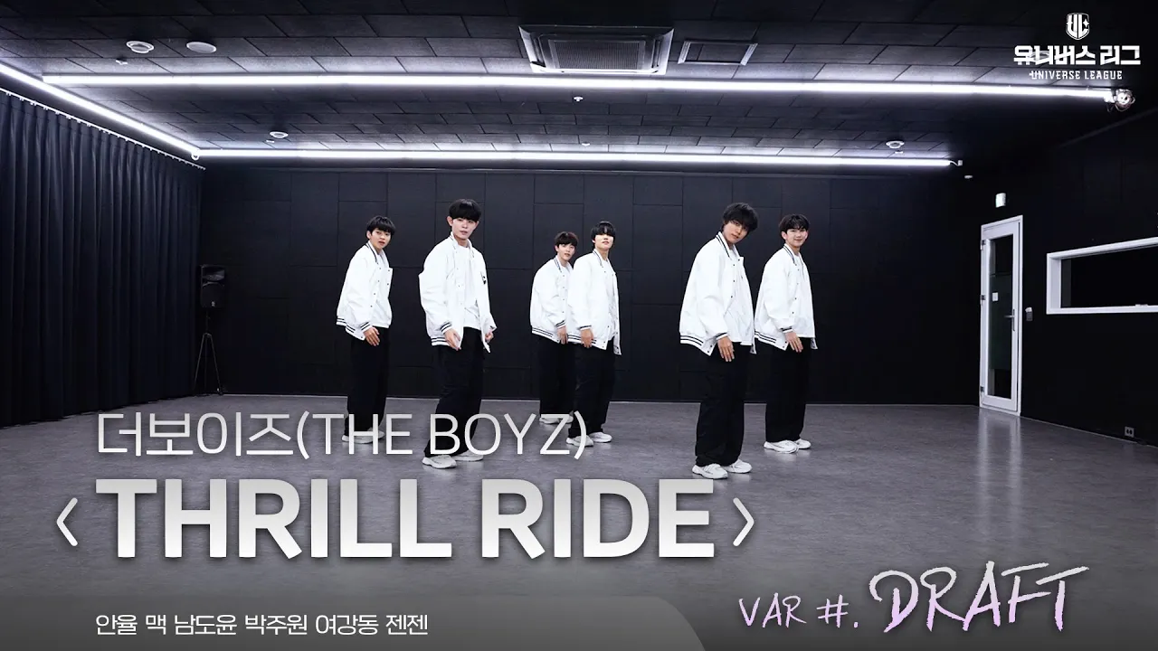 VAR | DRAFT TEAM ‘THRILL RIDE’ Practice Video (원곡 : THE BOYZ)