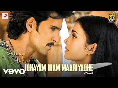 Idhayam Idam Mariyathe - YouTube