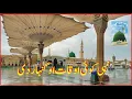 Download Lagu Nai Koi Okat Ogan Haar Di || Best Naat Sharif |